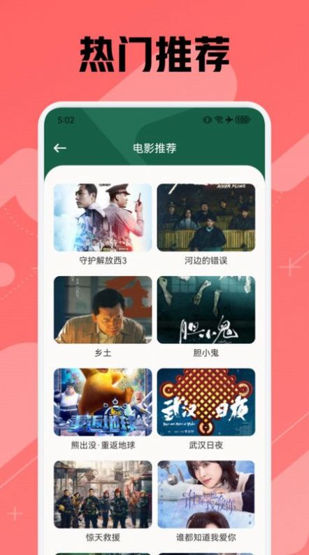 追剧狐播放器app版
