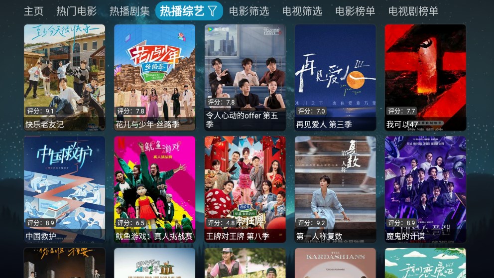 拾光YSC影视APP下载