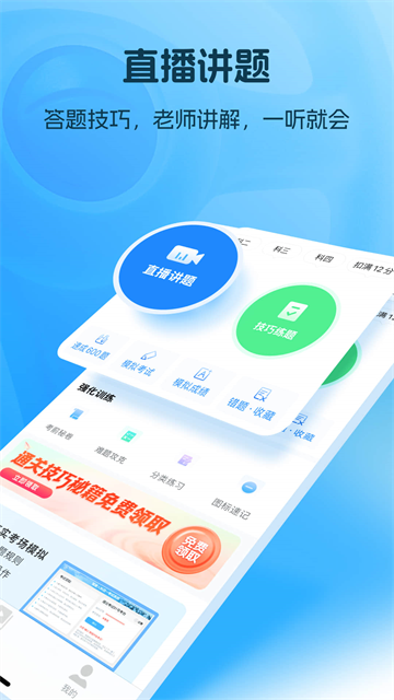懒人驾考免费版
