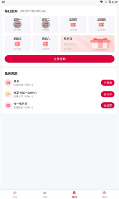 抢先书院app下载