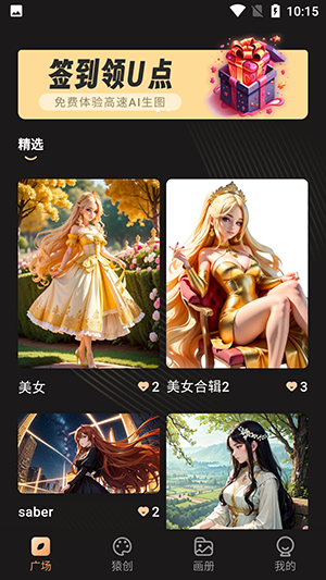 UGAI绘画