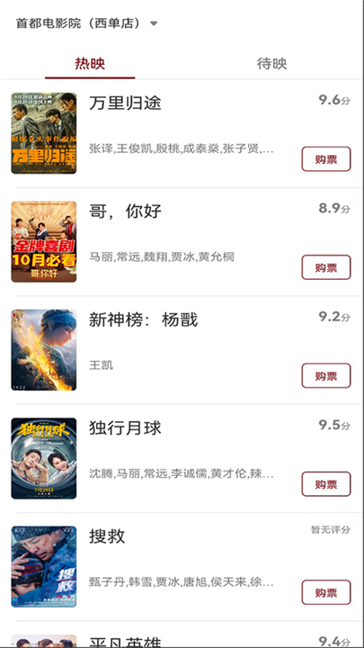 博纳影城
