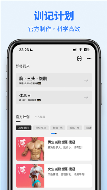 训记app安卓版