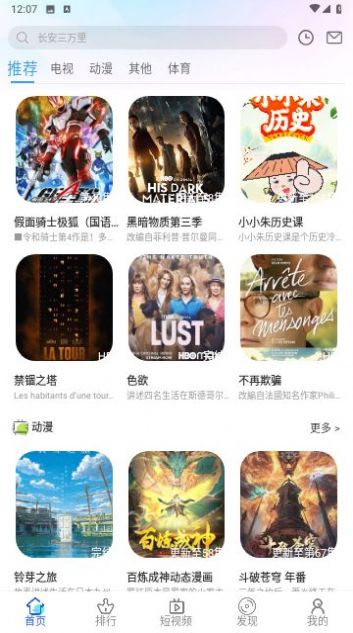 旗星影视APP下载