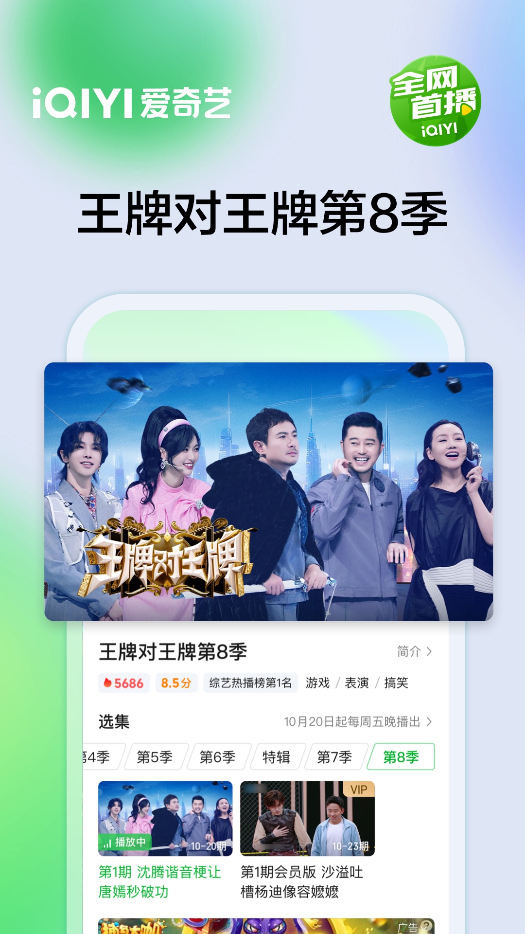 爱奇艺app免费下载安装2024