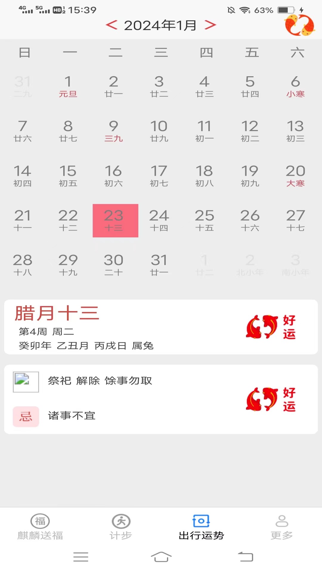 麒麟计步软件最新版