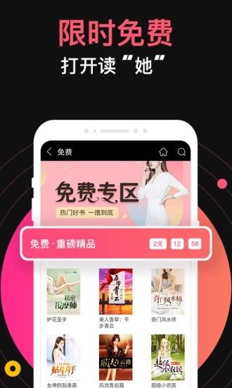 九桃小说APP软件