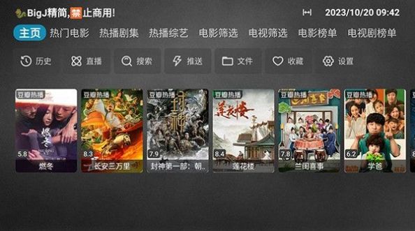 追风BOX软件最新版