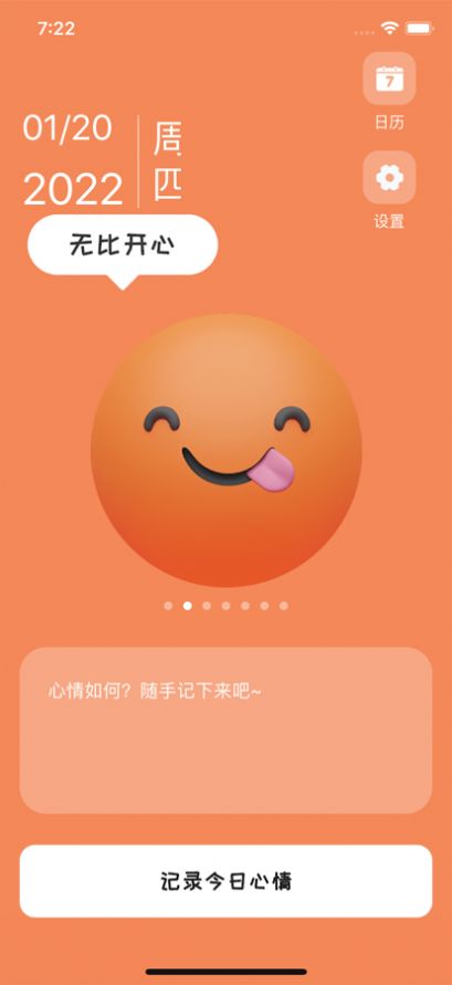 你emo了吗