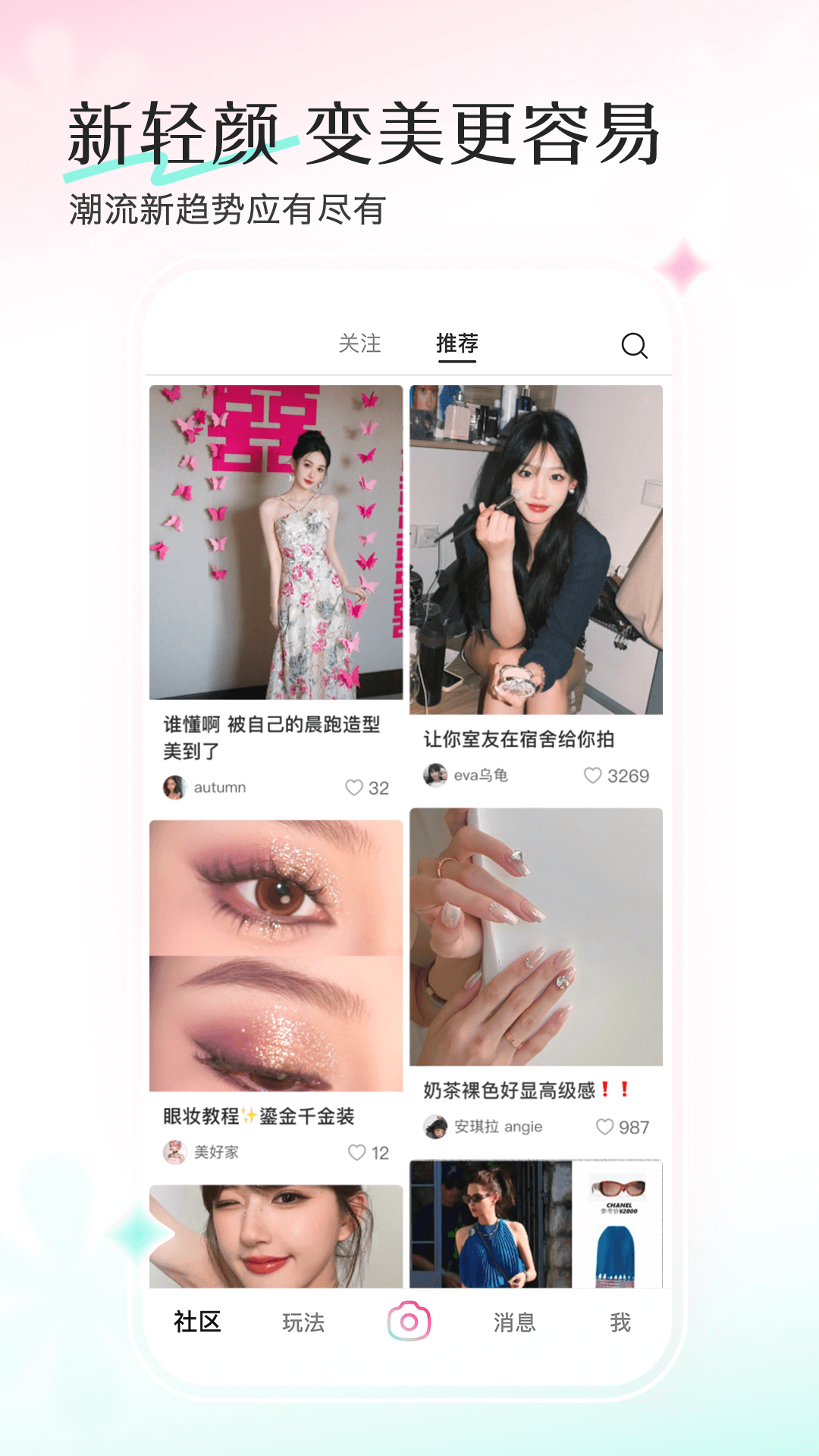 ulike轻颜相机