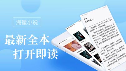 御宅屋御书屋漂流地文学网APP最新版
