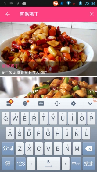 美食健康菜谱手机版