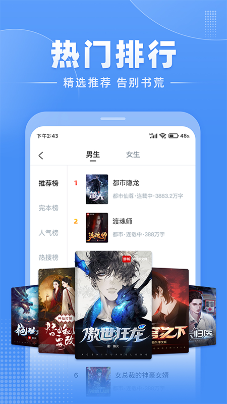 江湖小说app下载全本