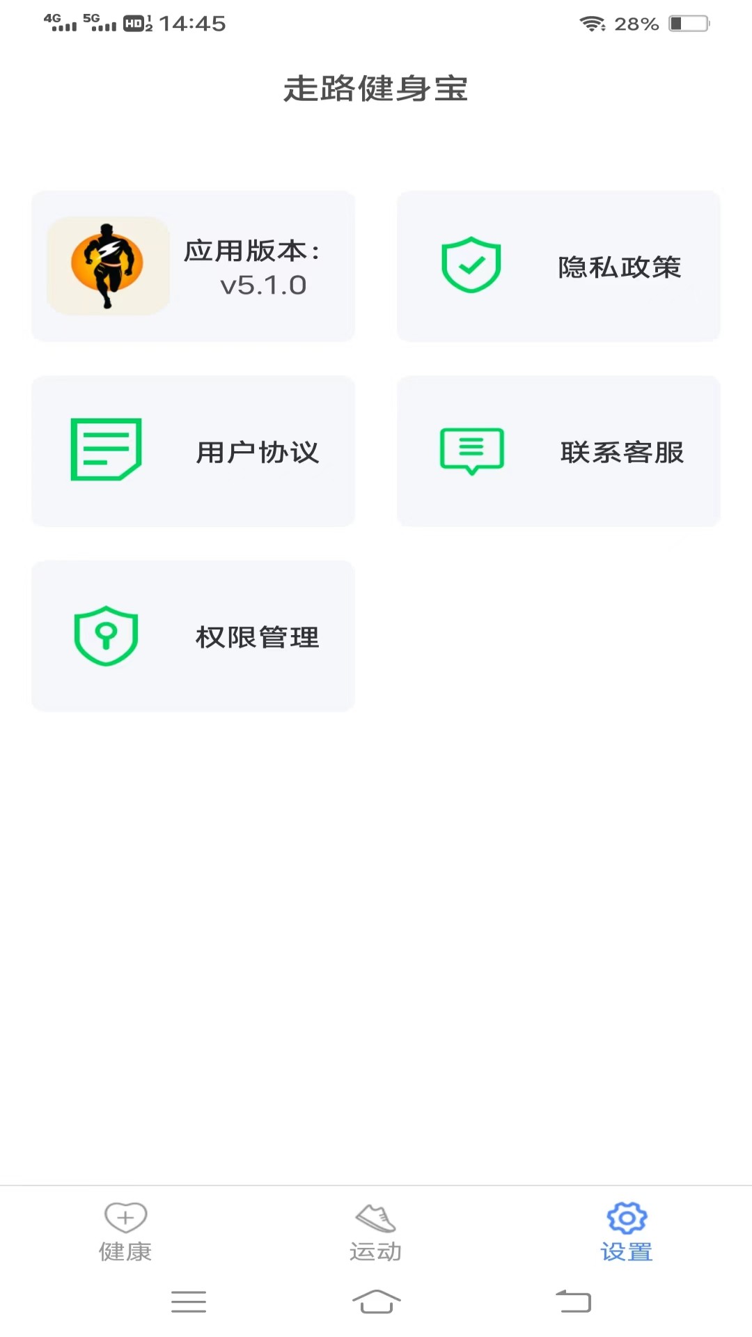 走路健身宝app版