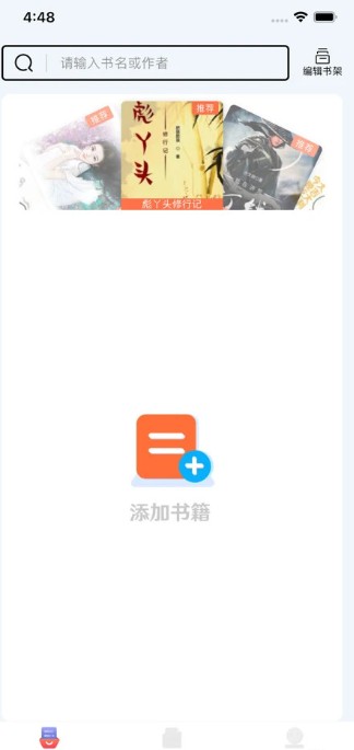 999小说app下载