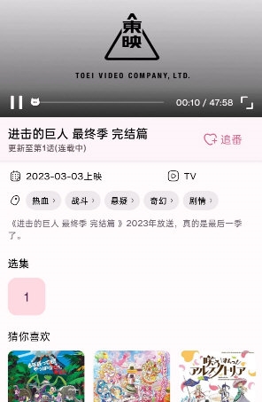 nekoanime动漫下载最新版