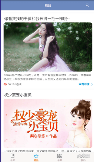 冷月小说APP安卓版