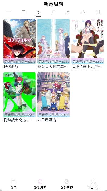 Moefun动漫