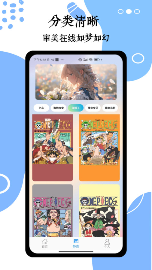 wallpaper头像壁纸软件最新版