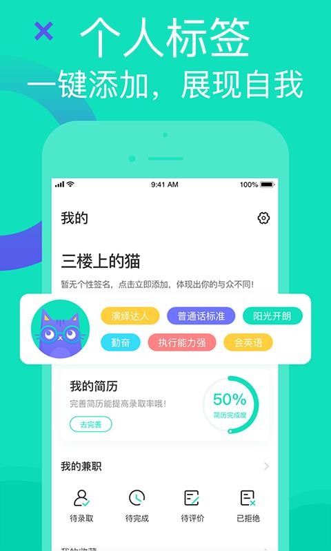知狸招聘
