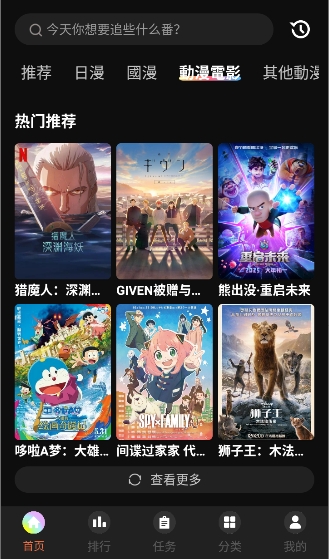 抖漫动漫