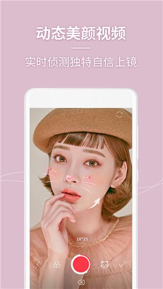 POCO美人相机