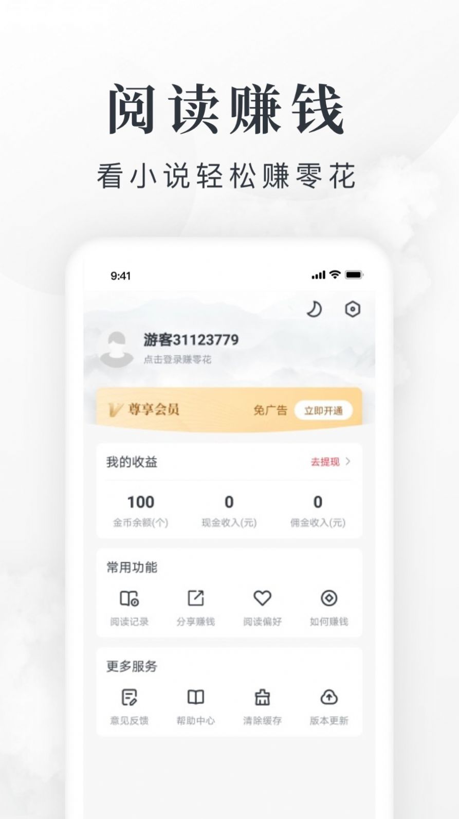爱阅免费小说APP最新版