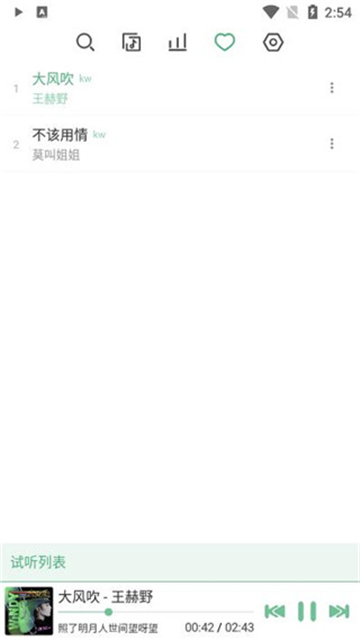 洛雪音乐助手app