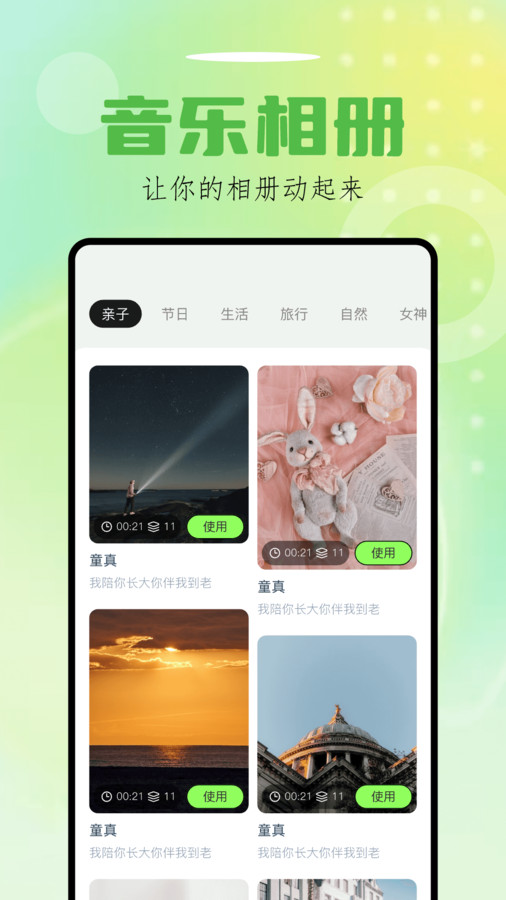 Sorai视频编辑app最新版