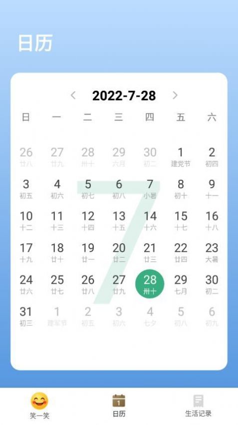 天涯畅览阅读大师APP最新版