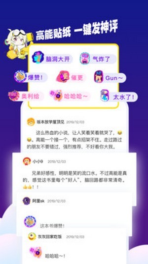 芒果次元快看小说App免费最新版
