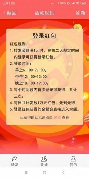 山竹资讯APP
