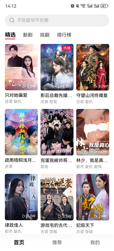 围观短剧