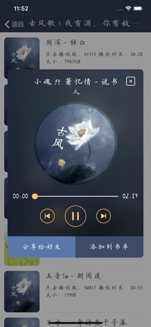 七夜书城APP安卓版