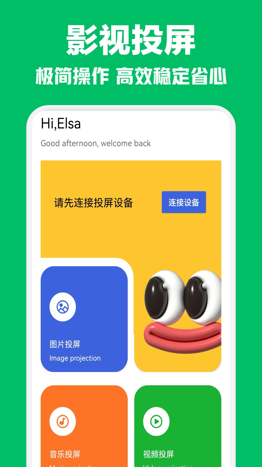 追剧达人播放器软件最新版
