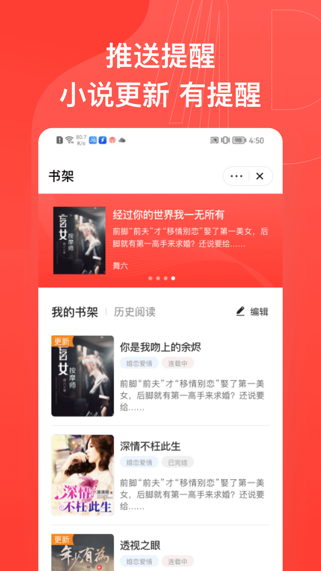 书风小说APP版