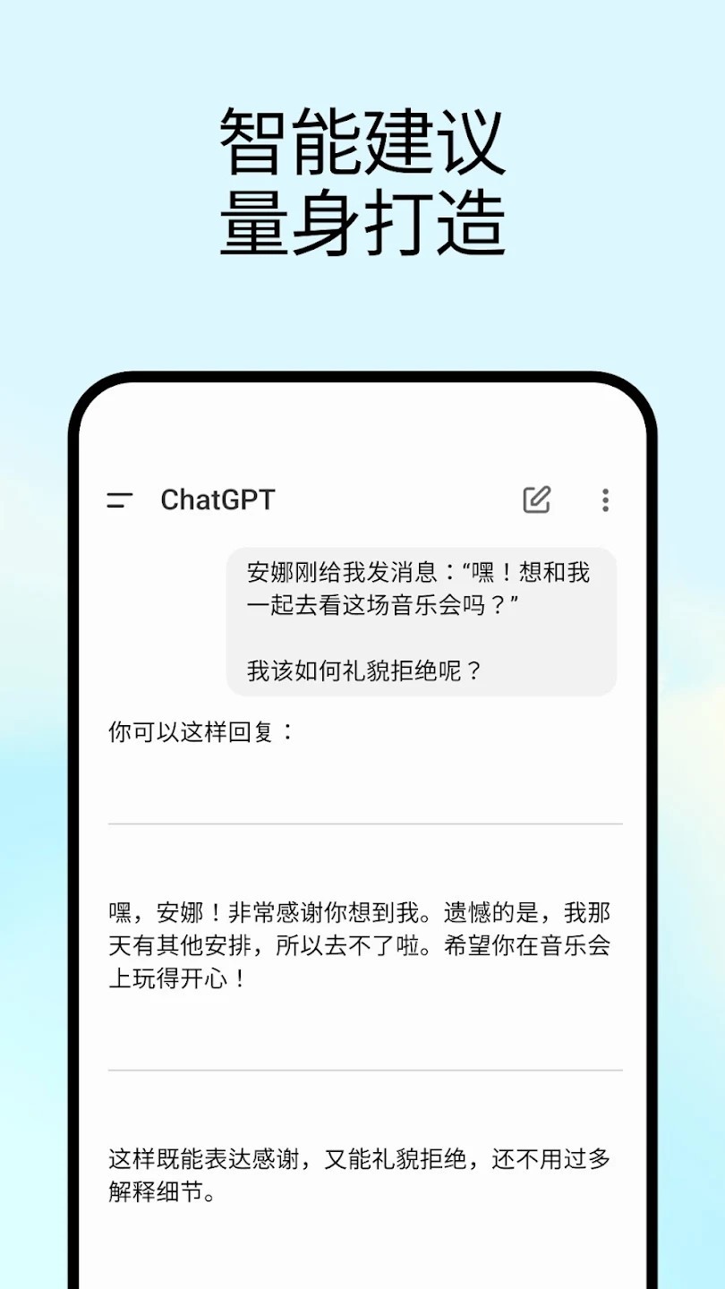 ChatGTP中文版app下载最新版