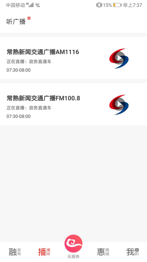 看常熟app下载安装