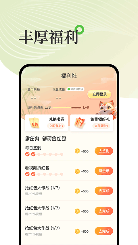 甜瓜小说阅读