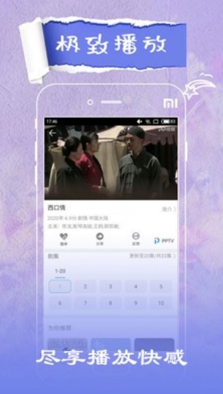 草莓影视APP免费下载最新版