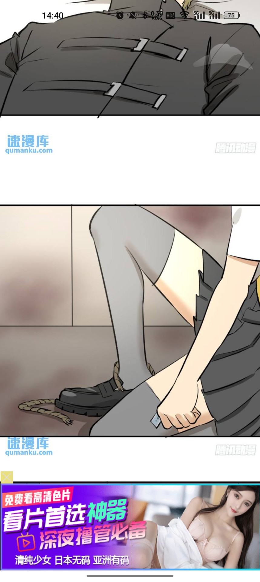 聚合漫画
