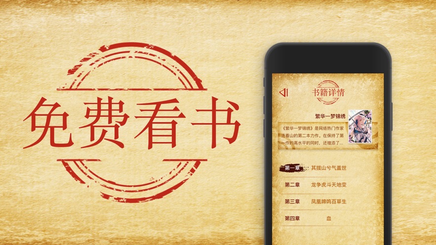 花猫小说app版