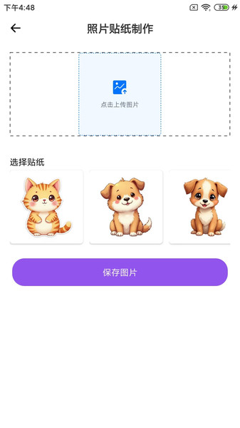 好喵相机