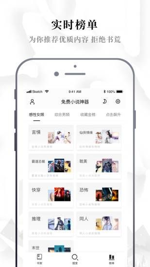 红叶书斋APP手机阅读