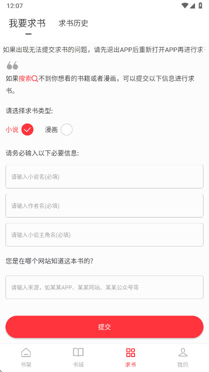 雨鹿阅读
