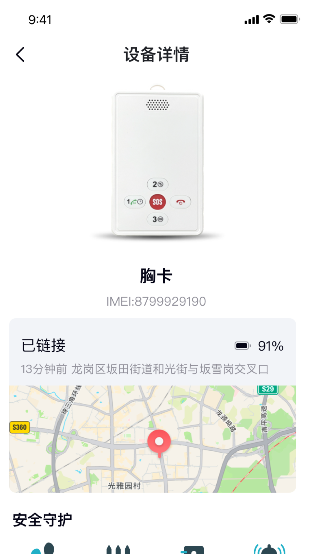 医手健康软件版
