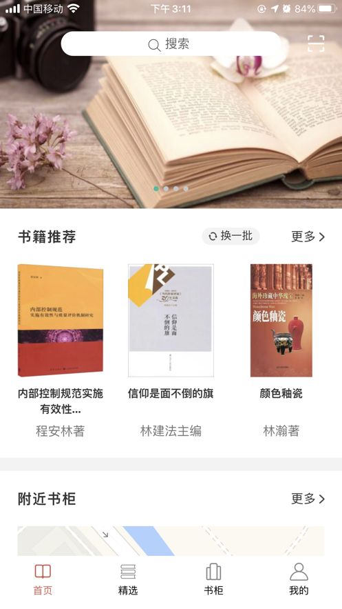 书香湖州师院APP