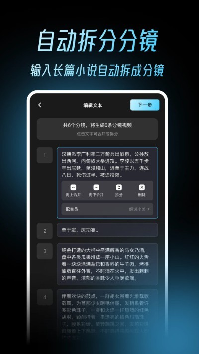漫说