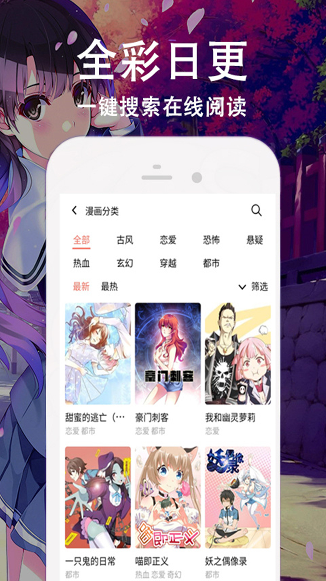 快番漫画APP版