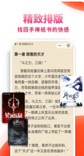 抖看小说APP